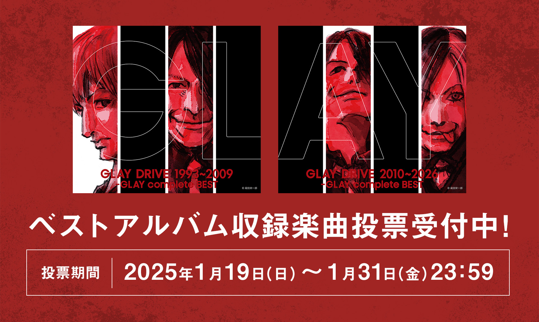 『GLAY complete BEST』投票サイト