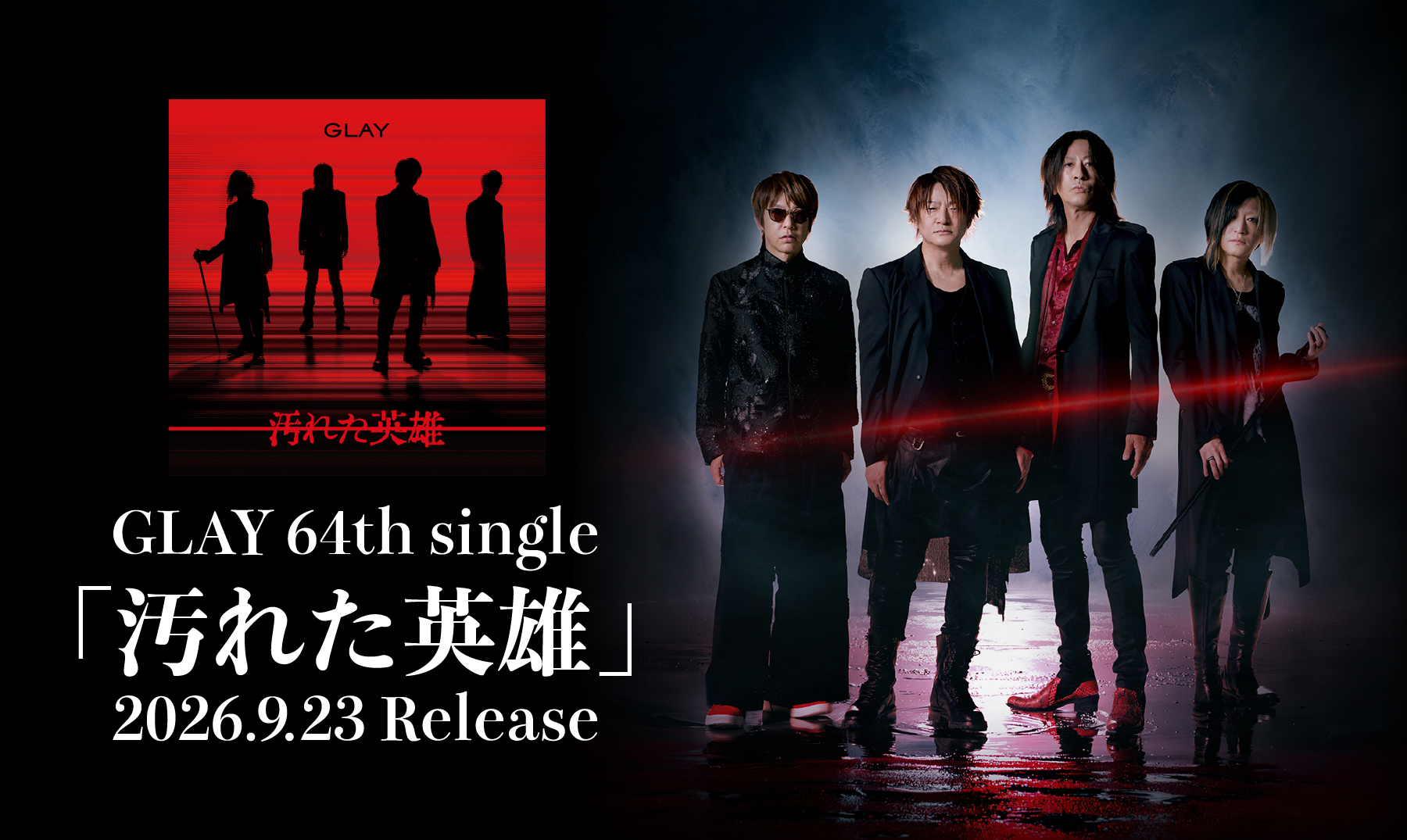 64th Single 『汚れた英雄』