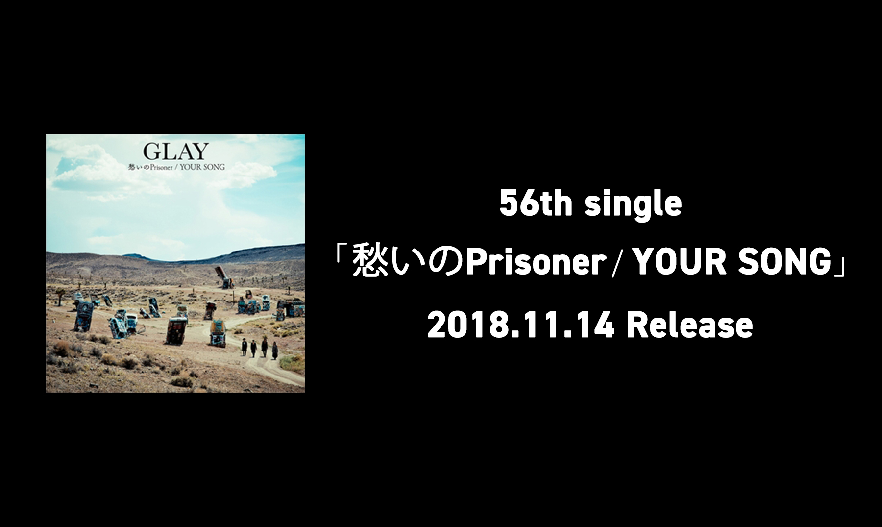 56th single「愁いのPrisoner/YOUR SONG」