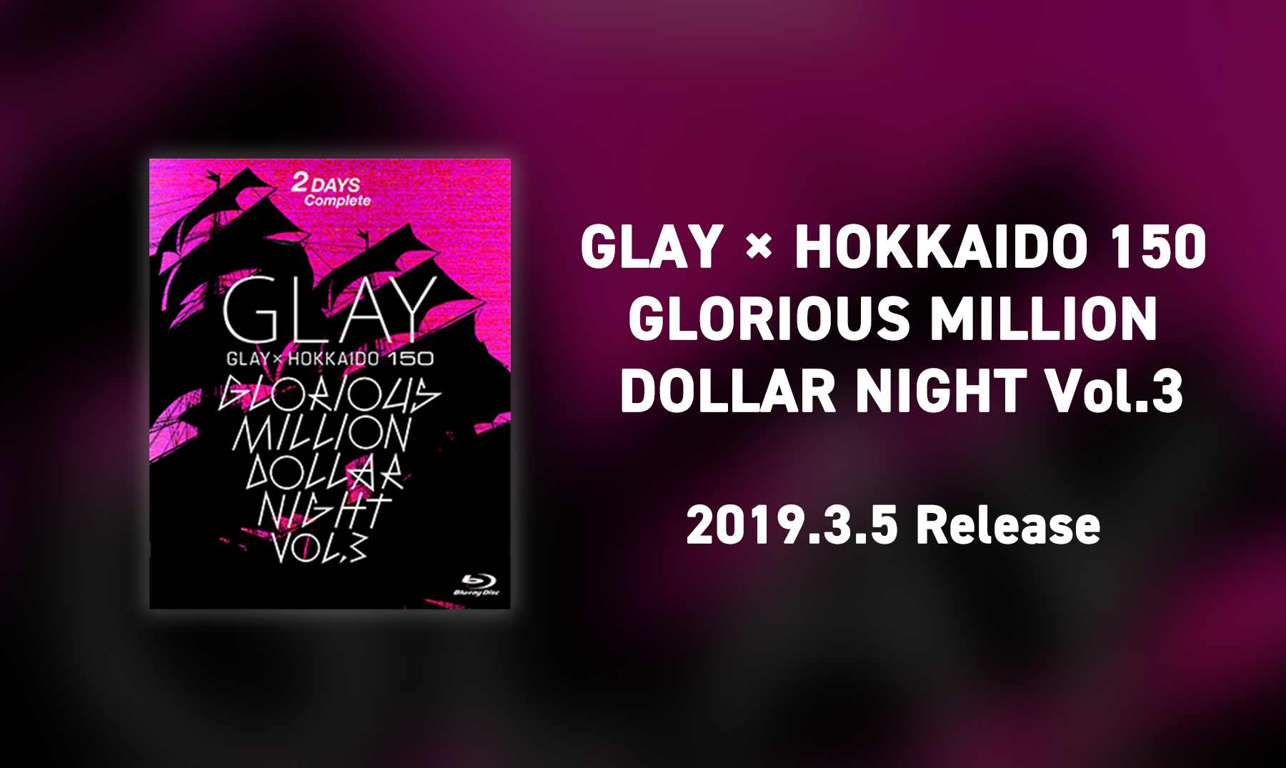 GLAY × HOKKAIDO 150 GLORIOUS MILLION DOLLAR NIGHT Vol.3