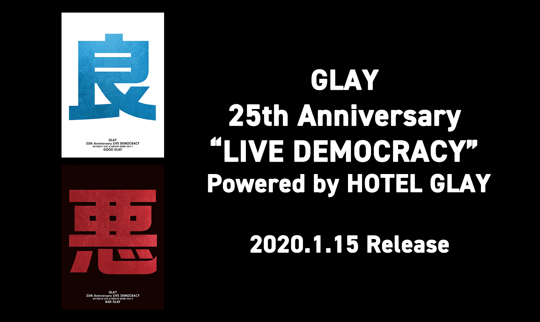 GLAY 25th Anniversary “LIVE DEMOCRACY” Powered by HOTEL GLAY　