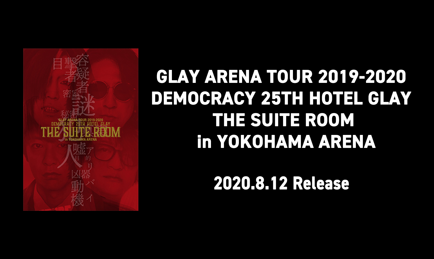 GLAY ARENA TOUR 2019-2020 DEMOCRACY 25TH HOTEL GLAY THE SUITE ROOM in YOKOHAMA ARENA