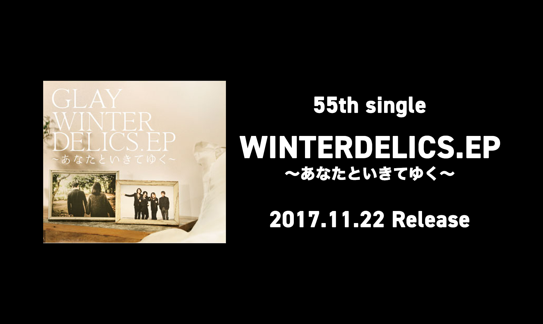 55th single「WINTERDELICS.EP ～あなたといきてゆく～」