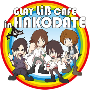 GLAY LiB CAFE 2015 in HAKODATE 最新情報！ ｜GLAY公式サイト