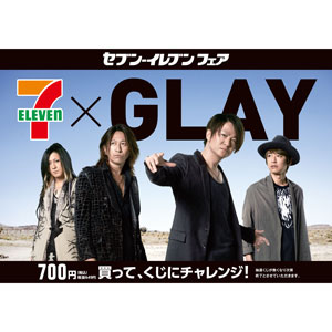 明日10月27日（土）よりGLAY×セブン−イレブンフェアスタート！「GLAY