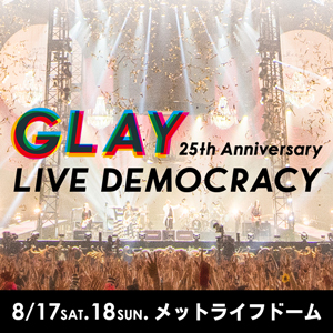 GLAY 25th Anniversary “LIVE DEMOCRACY”オフィシャルアクセスツアー 