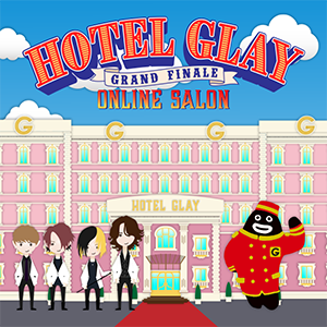 HOTEL GLAY ONLINE SALON”にオリジナルグッズ第2弾が登場!!｜GLAY公式